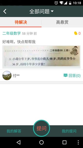 亿佳信学校端