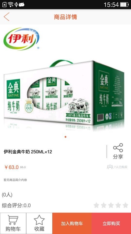 鴻狐O2O商城