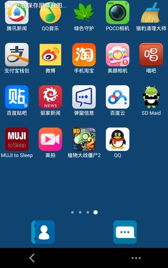 Mifavor Launcher3.0(Mifavor桌面3.0)