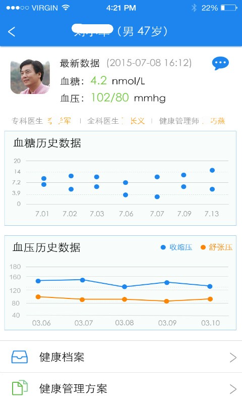 睿康医护版