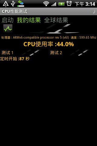 CPU性能测试