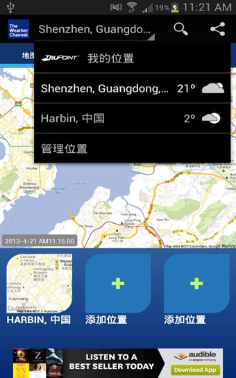 The Weather Channel(天气预报)