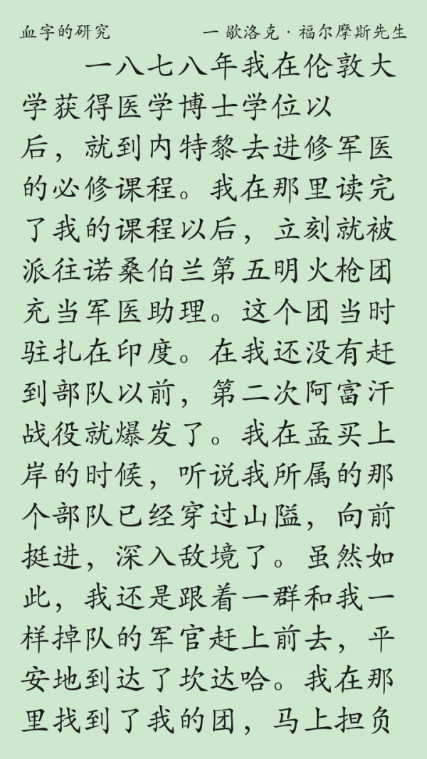 經(jīng)典偵探合集