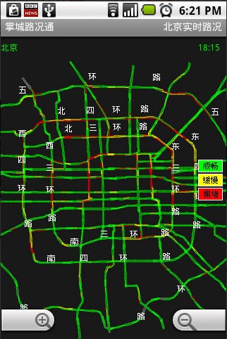 掌城路况通