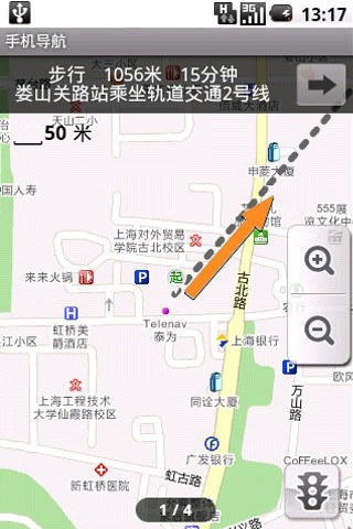 中国移动手机导航