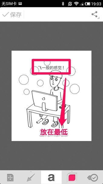 Skitch(印象笔记圈点)