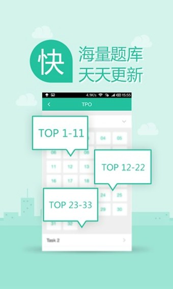 100口語托福