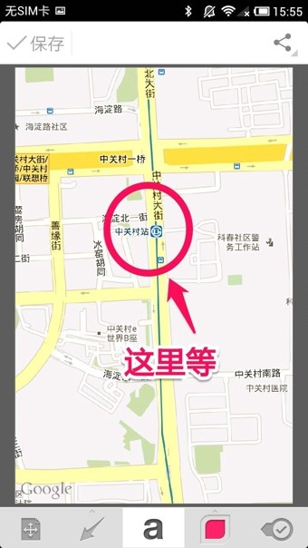 Skitch(印象笔记圈点)