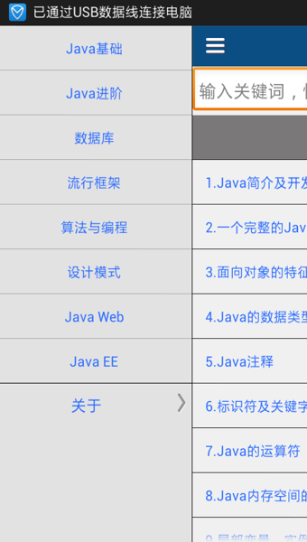 Java手冊