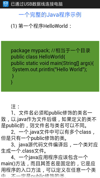 Java手册