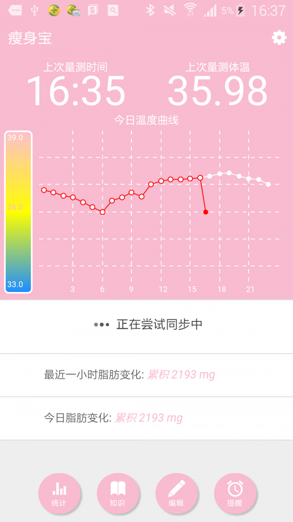 瘦身宝