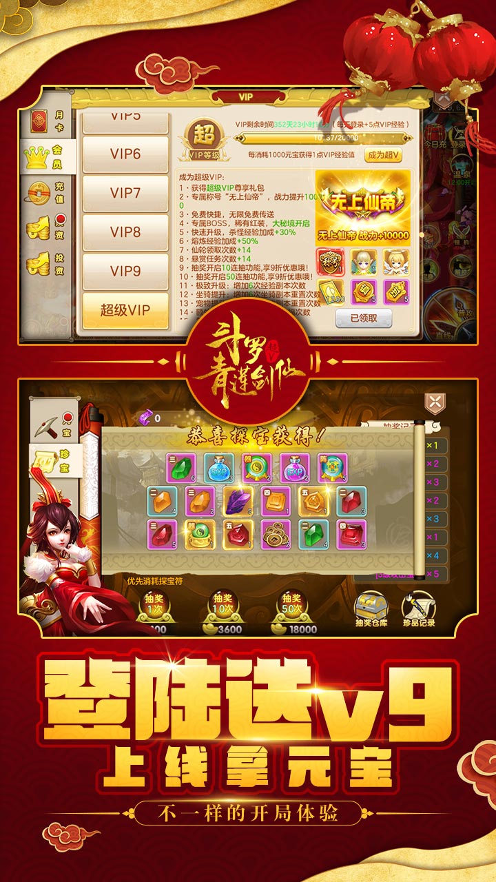 斗罗：青莲剑仙