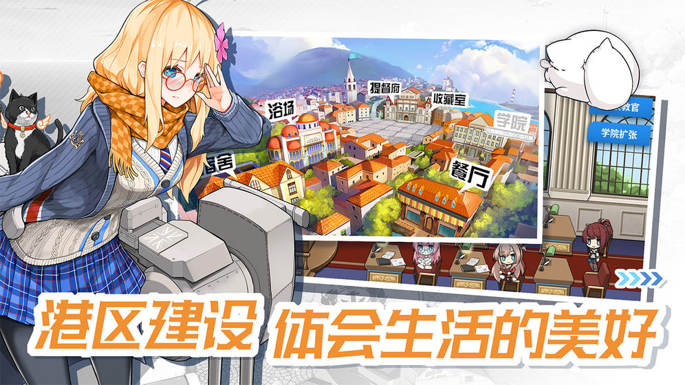 戰(zhàn)艦少女R蘋果版