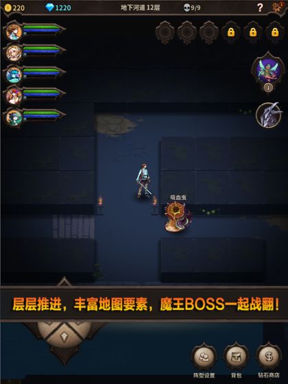 魔窟无尽的地下城安卓版