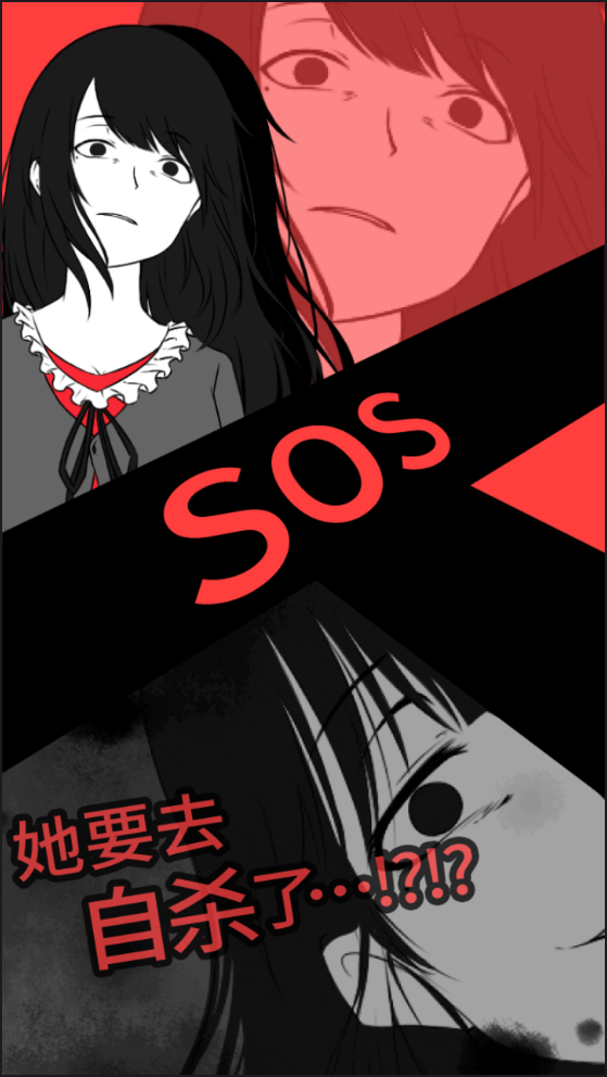 超SOS安卓版