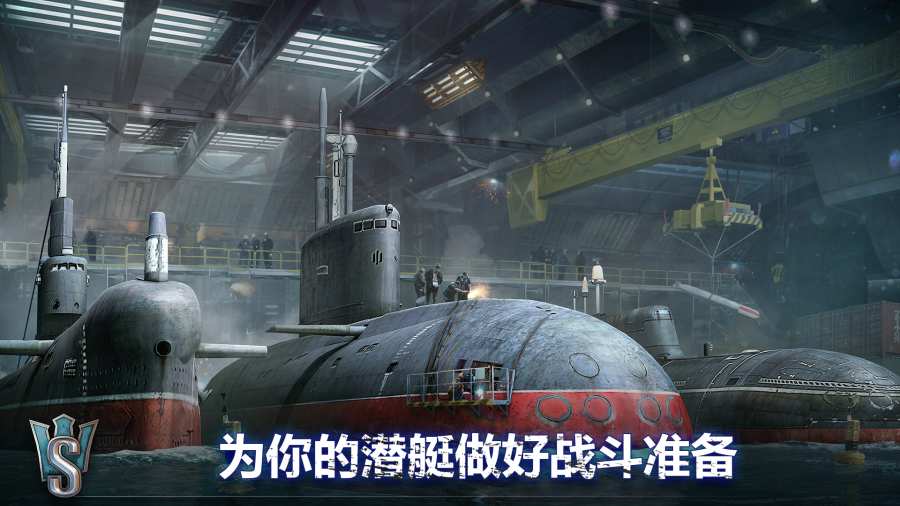 潜艇世界安卓版