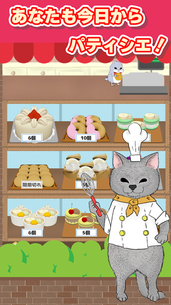 忙碌的猫咪甜品店安卓版