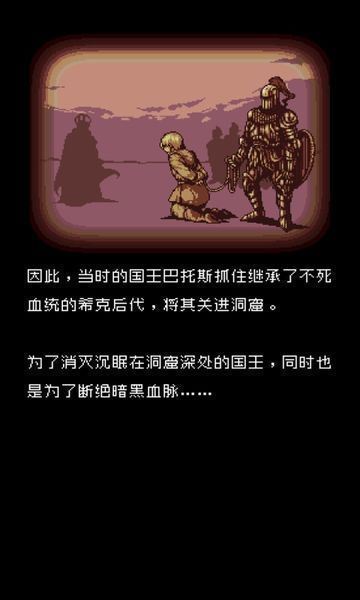 暗黑之血蘋果版