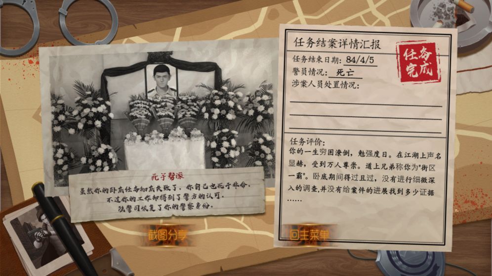 我的无间道测试版