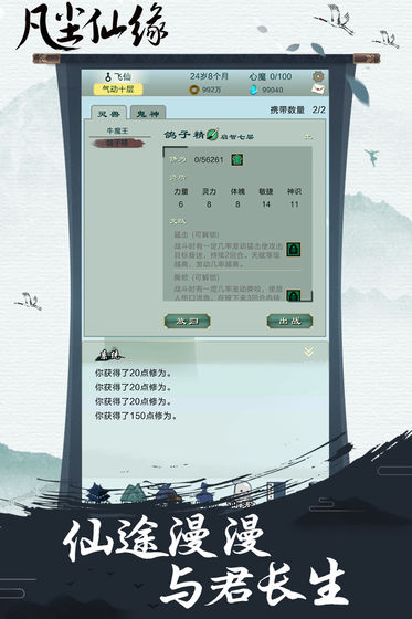 凡尘仙缘测试服