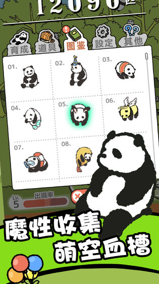 熊猫森林试玩版