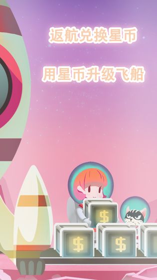 消滅宇宙病毒試玩版