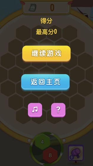 升職吧2048