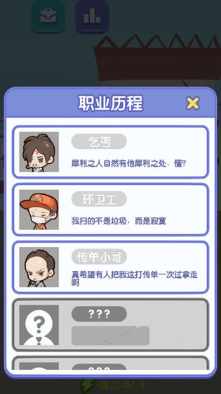 升職吧2048測試版