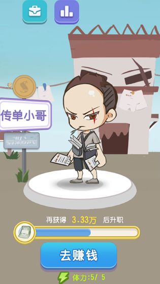 升職吧2048測試版