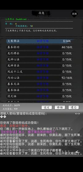 大唐修仙录测试版