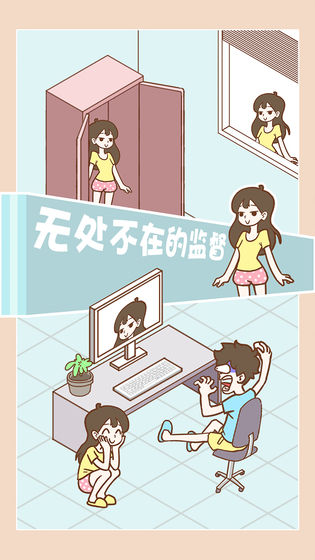 宅男要什么女朋友测试版