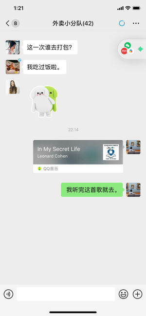 WeChat 苹果版
