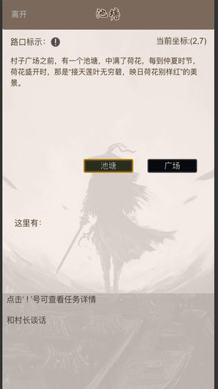 武侠宗师测试版