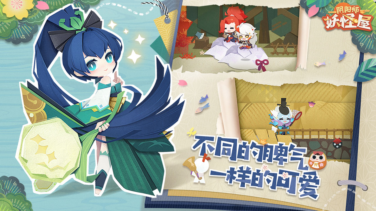 阴阳师妖怪屋测试版