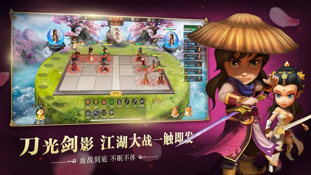 武俠Q傳自走棋測試版