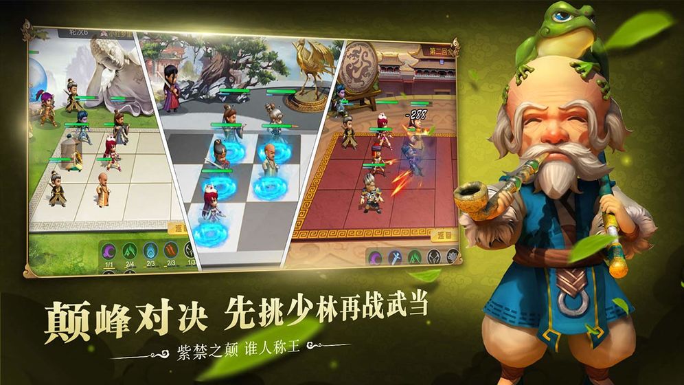 武侠Q传自走棋测试版