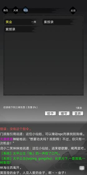 大唐修仙錄凡人修真?zhèn)髌? class=