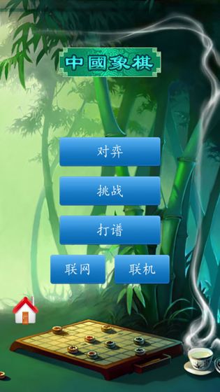 中国象棋竞技版测试版