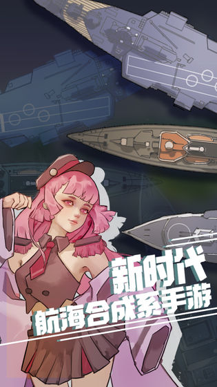 海上戰(zhàn)艦測試版