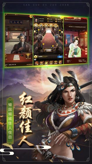 三国大作战测试版苹果版