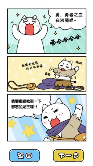 白猫与龙王城测试版