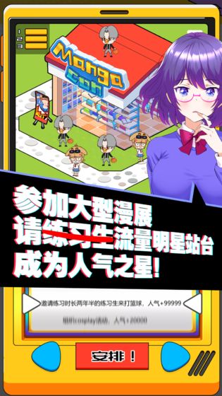 究极漫画社苹果版