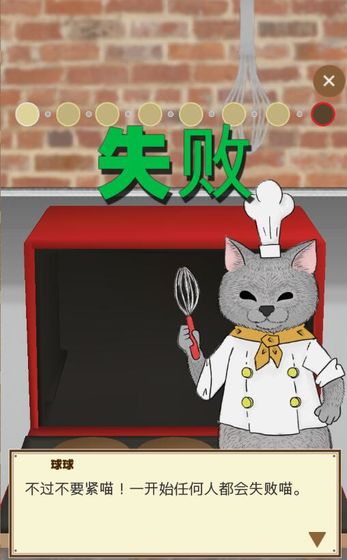 疯狂猫咪甜品店测试服