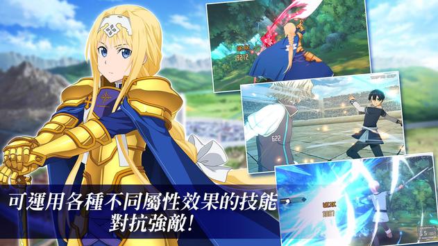 刀剑神域 Alicization Rising Steel 苹果版