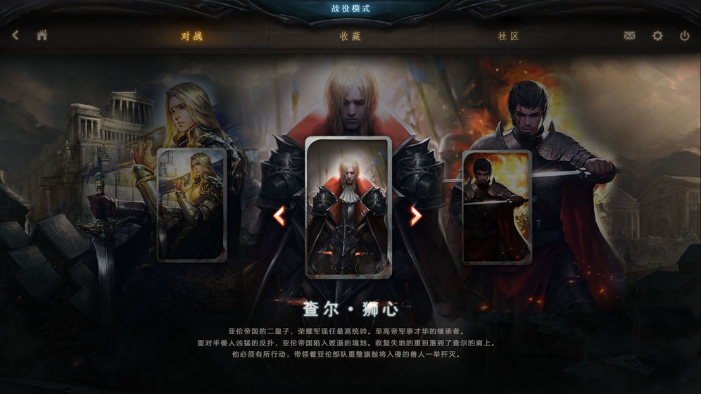 失落的王座TCG蘋果版