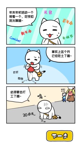 白猫与冰之城苹果版