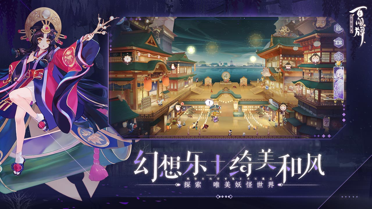 阴阳师百闻牌苹果版