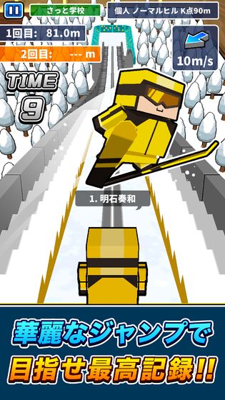 桌上跳臺滑雪手機版