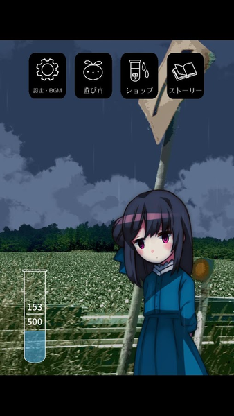 避雨時光