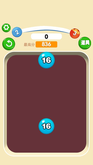 2048彈彈球